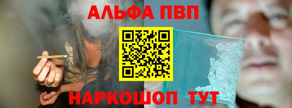 Alpha-PVP кристаллы  Вход с VPN  Альфа ПВП мука  Ухта  A PVP СК 