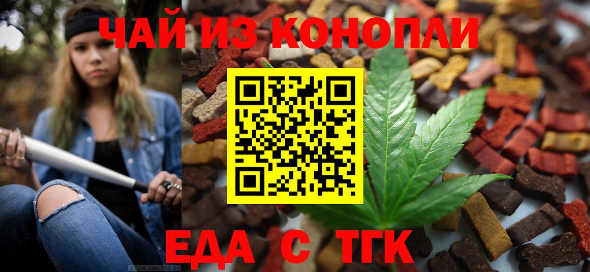 Cannafood марихуана  Вход с VPN  Ухта 