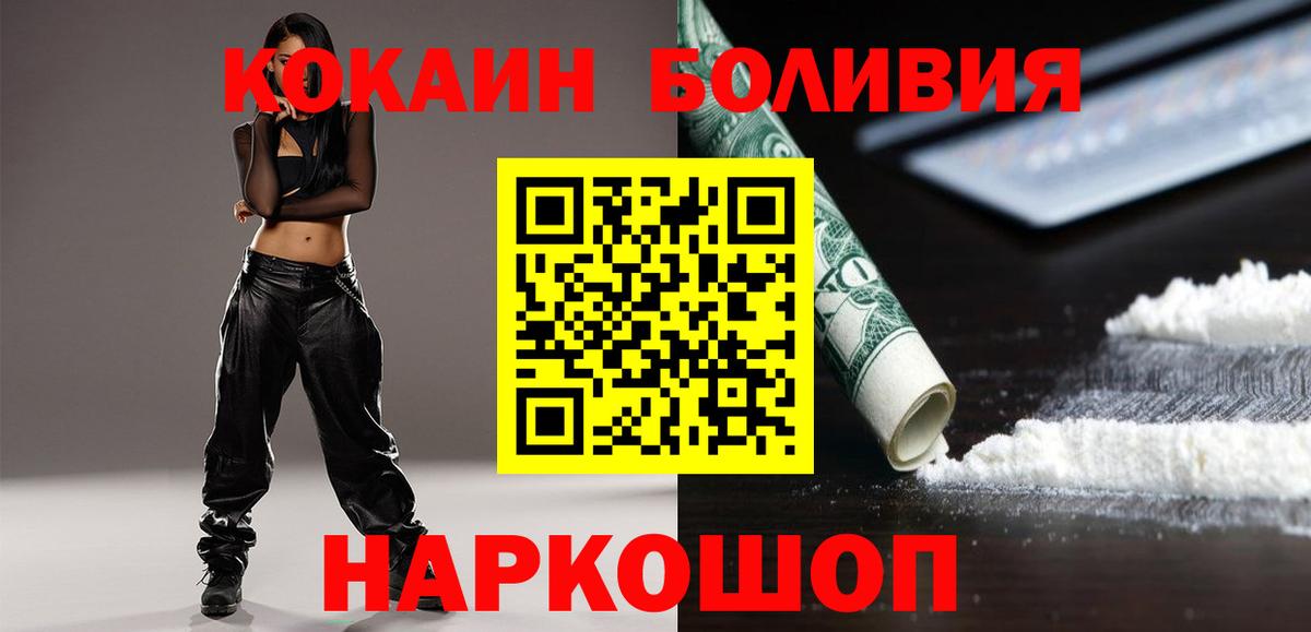Кокаин Fish Scale  Cocaine Эквадор  Ухта  Вход с VPN 