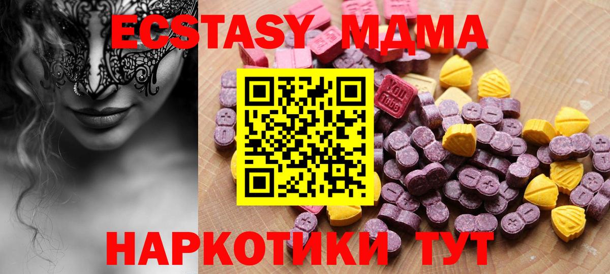 Ecstasy ешки  мега ONION  Ухта  Экстази 99%  Вход с VPN 