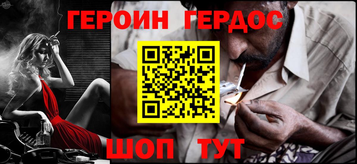 Ухта  Героин герыч  Вход с VPN 