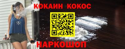 кокаин перу Краснознаменск