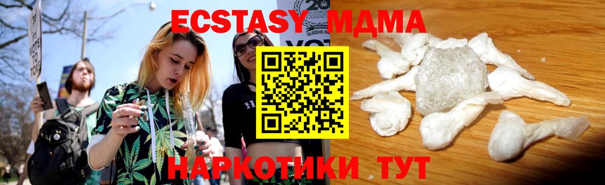Ухта  МДМА  Вход с VPN  МДМА VHQ 