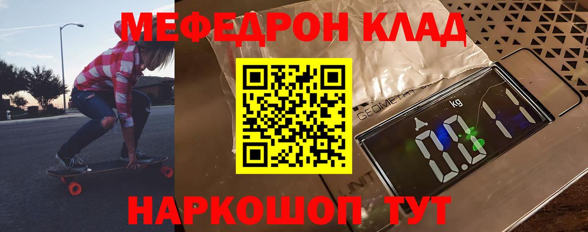 где найти   Вход с VPN  Меф кристаллы  Ухта  МЯУ-МЯУ mephedrone 