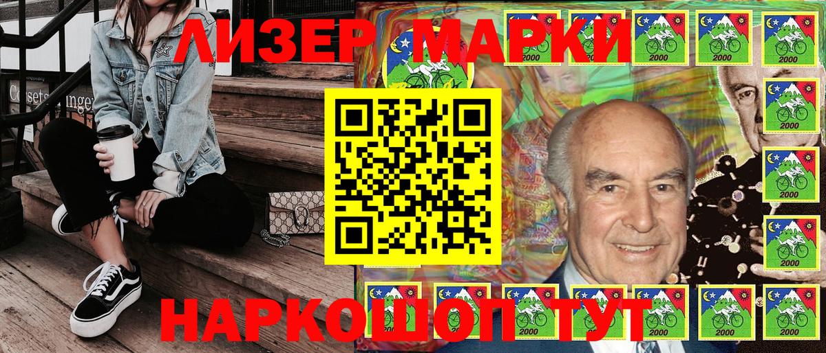 Марки 25I-NBOMe 1,8мг  Марки 25I-NBOMe 1,8мг  Вход с VPN  где купить наркотик  Ухта  Марки NBOMe 