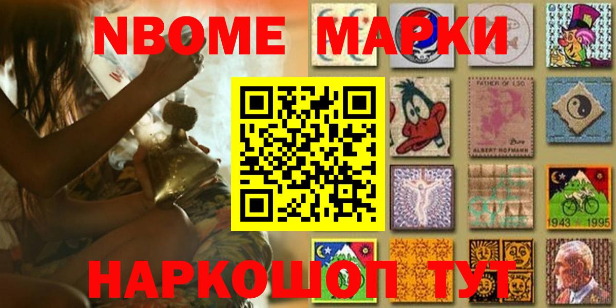 Марки NBOMe 1500мкг Ухта